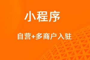 宇淼超級(jí)商城功能講解——多商戶(hù)功能-網(wǎng)站制作