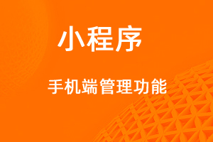 宇淼超級商城功能講解——手機端功能-網(wǎng)站制作