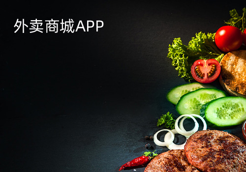 飛碼外賣商城
