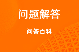 建設(shè)一個(gè)企業(yè)網(wǎng)站需要多少錢(qián)？-網(wǎng)站制作