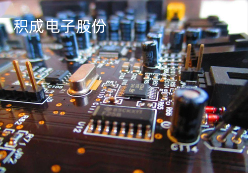 積成電子股份