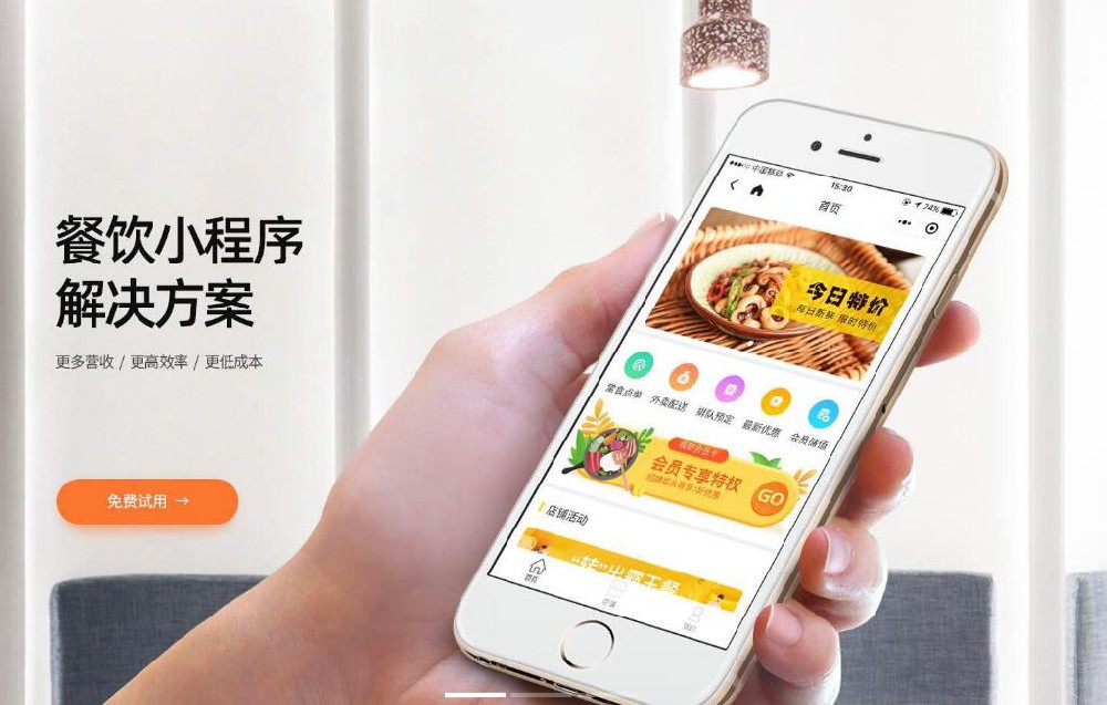 宇淼科技外賣點餐解決方案-網(wǎng)站制作