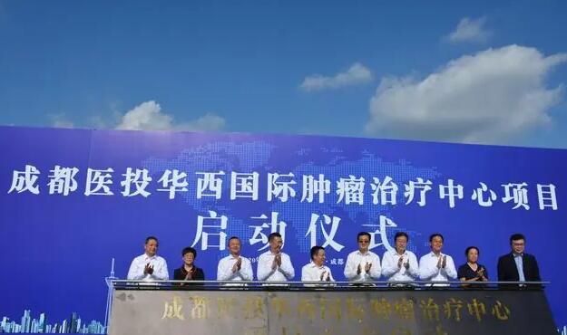 宇淼科技成功簽約成都醫(yī)投華西國際腫瘤治療中心-網(wǎng)站制作