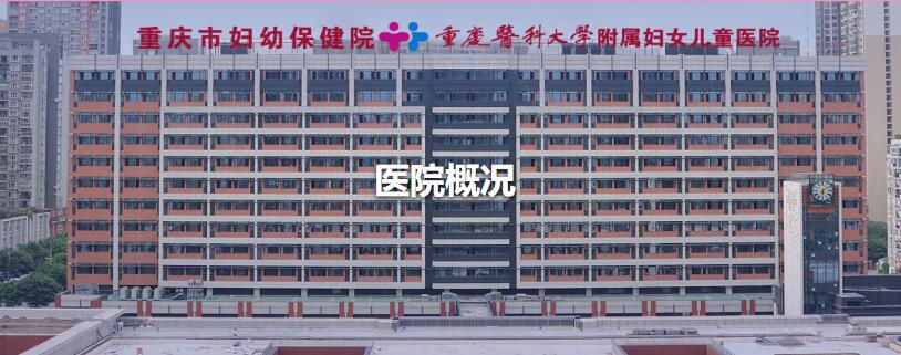 宇淼科技成功簽約重慶市婦幼保健院-網(wǎng)站制作