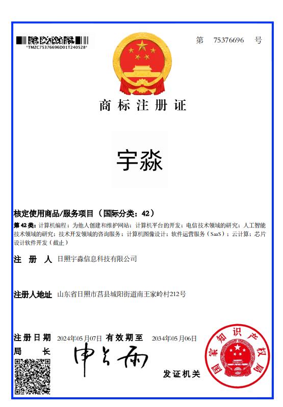 宇淼科技商標.jpg