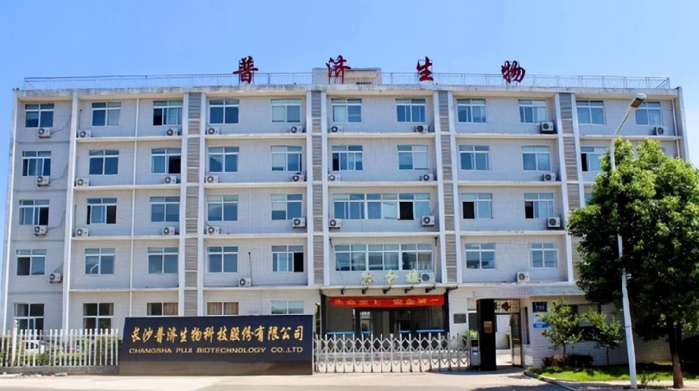 宇淼科技成功簽約長沙普濟(jì)生物科技股份有限公司-網(wǎng)站制作