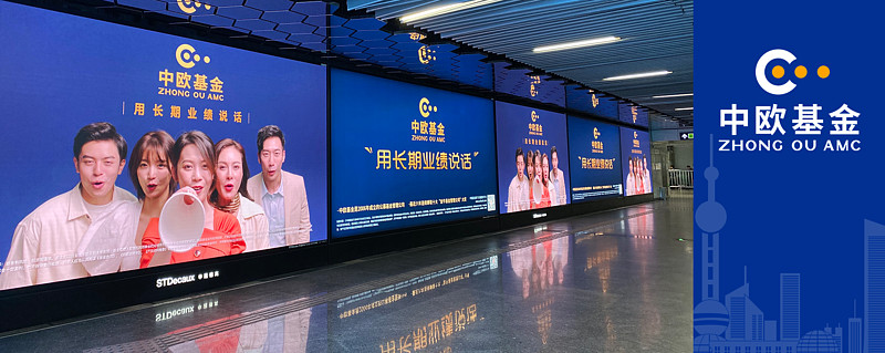 宇淼科技成功簽約中歐基金管理有限公司-網站制作