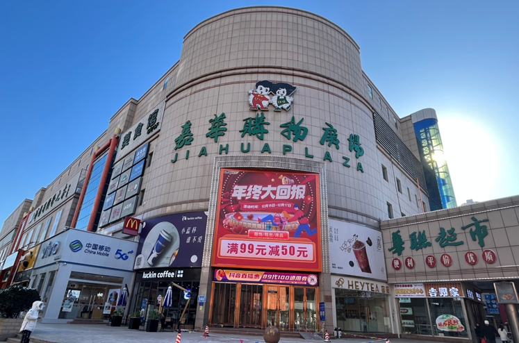 宇淼科技成功簽約濟南華聯(lián)商廈集團股份有限公司-網(wǎng)站制作