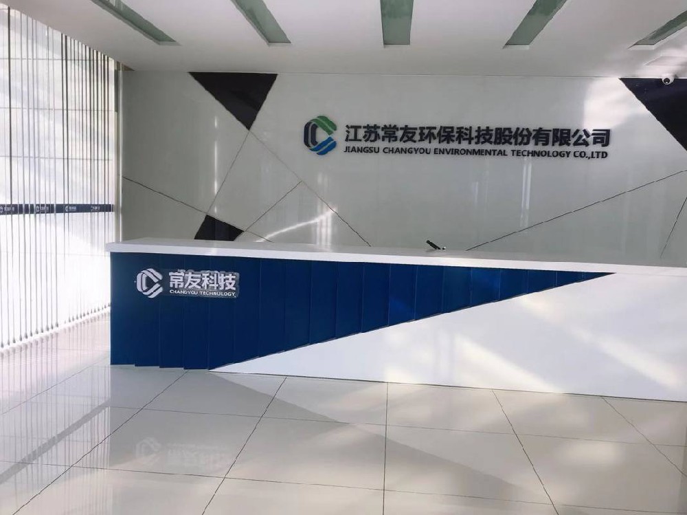 宇淼科技成功簽約江蘇常友環(huán)保科技股份有限公司-網(wǎng)站制作