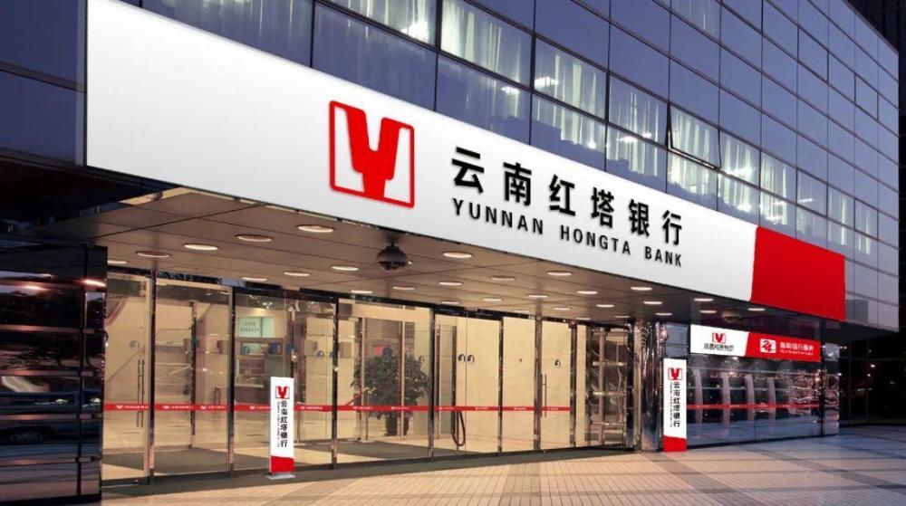 宇淼科技成功簽約云南紅塔銀行股份有限公司-網(wǎng)站制作