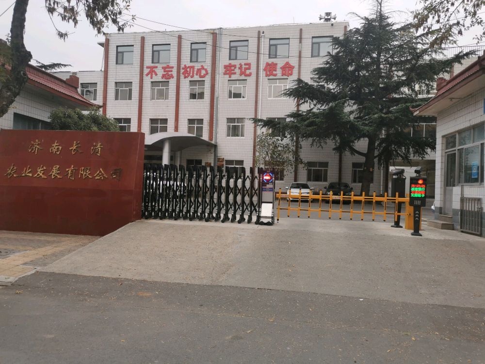 宇淼科技成功簽約濟(jì)南長清農(nóng)業(yè)發(fā)展有限公司-網(wǎng)站制作